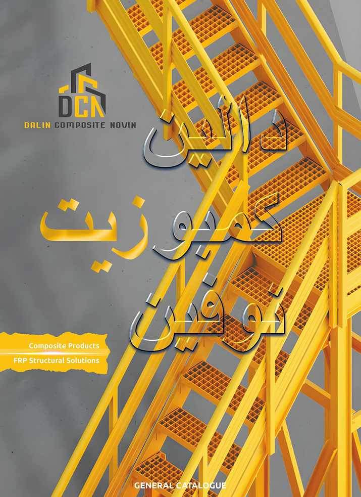 dalin composite novin arabic