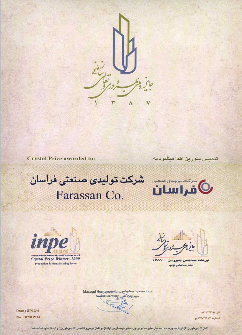 | farassan | certificate | qualified | produce CFRP PIPE | GRP PIPE | EPOXY PIPE | FARASSAN | Excellence Award EFQM